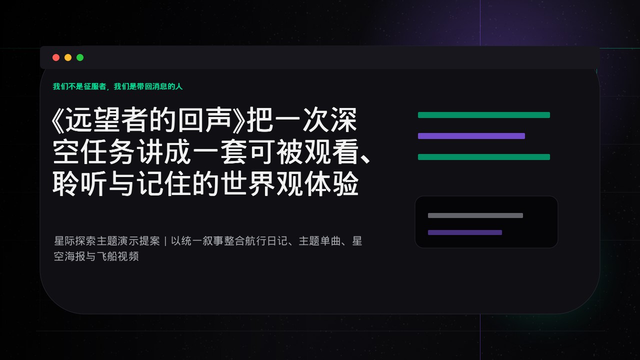 星际探索飞船起飞