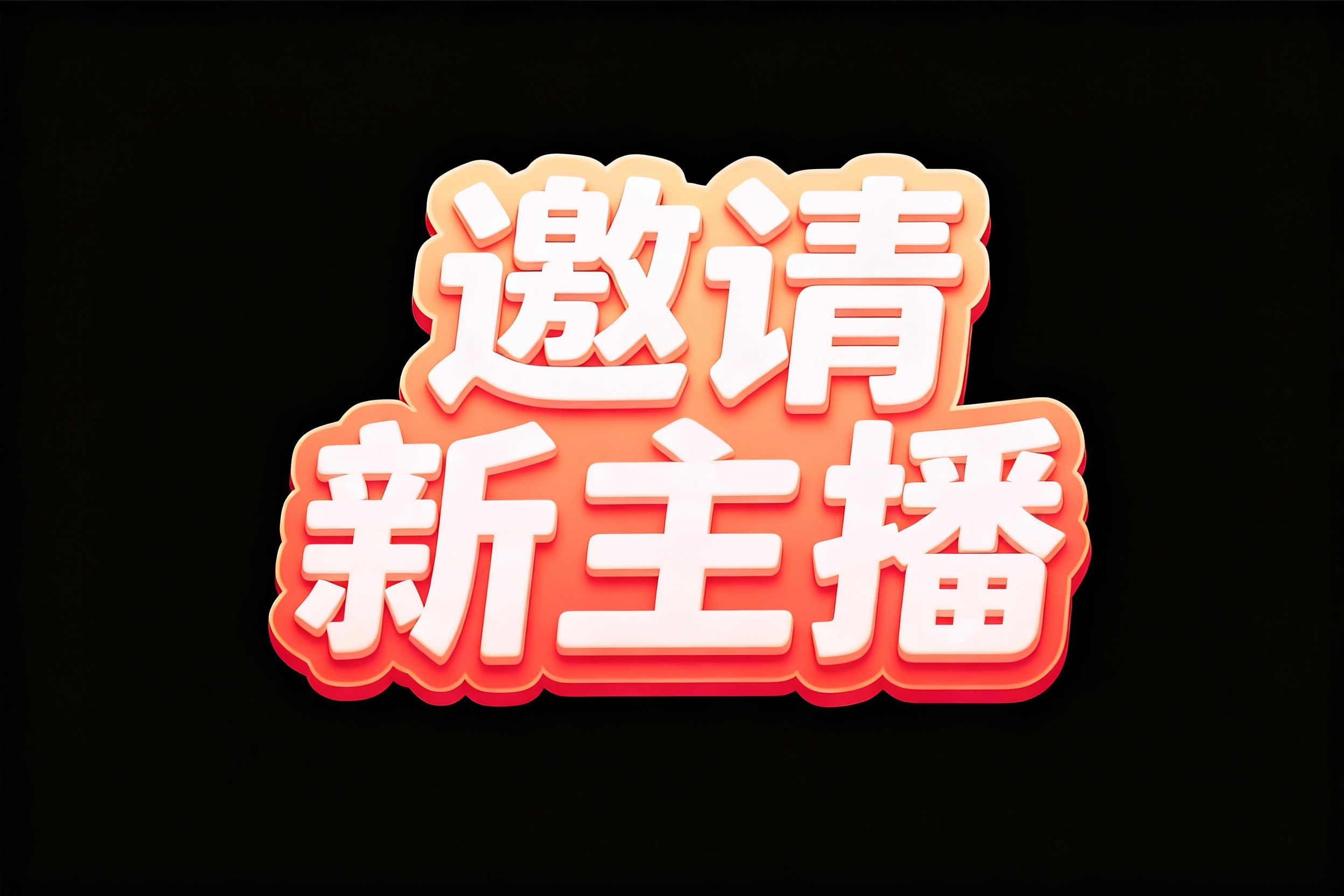 AI generated image using SEEDREAM: Keep the design style and colors unchanged, and replace the text with "Invite Ne...