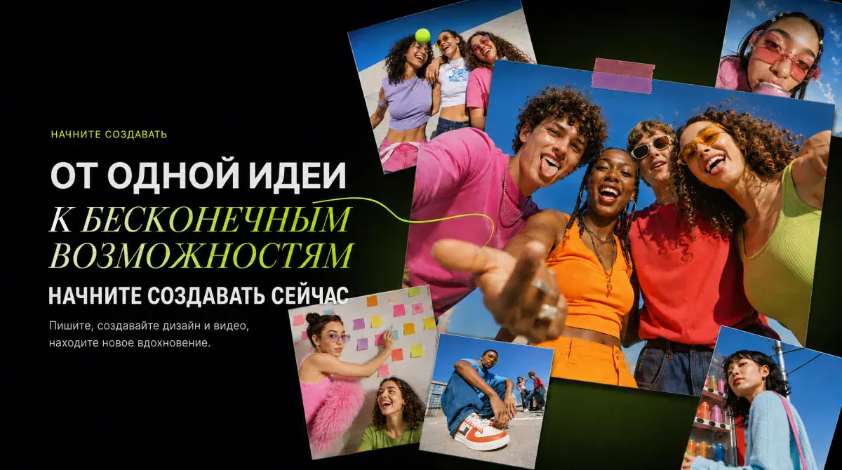 Безграничное творчество Wery