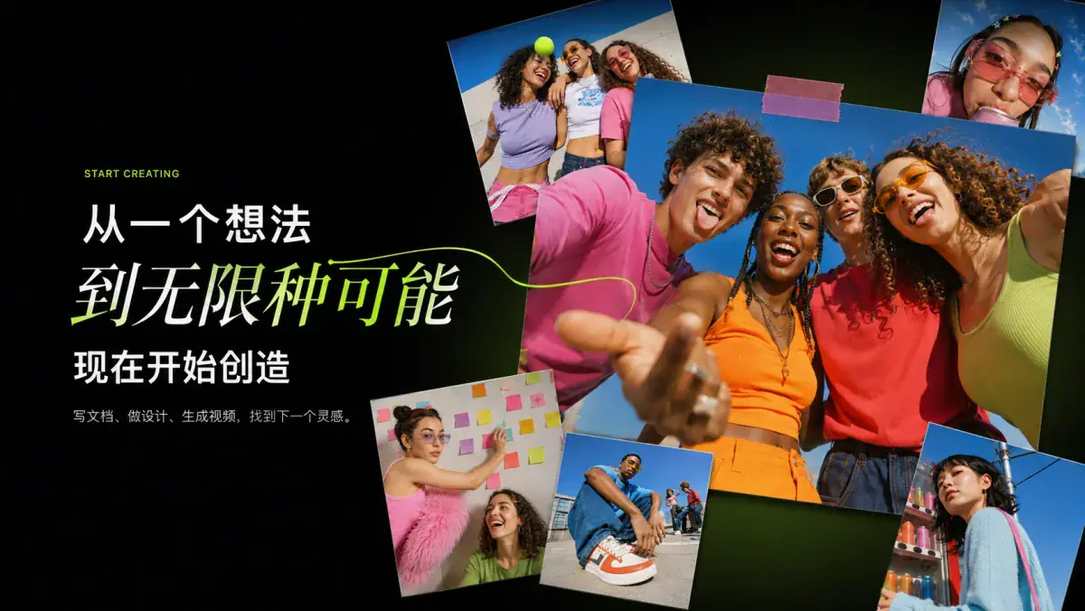 Wery 无限创意主视觉