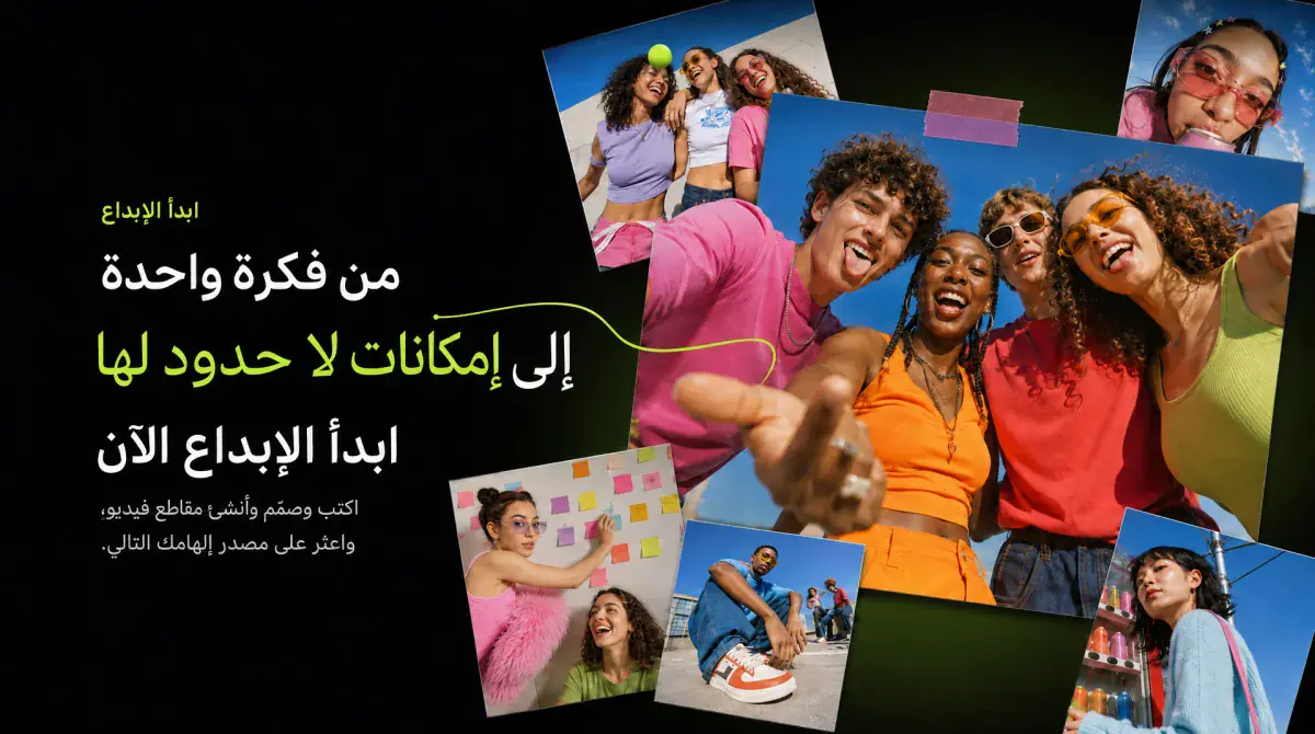 إبداع Wery اللامحدود