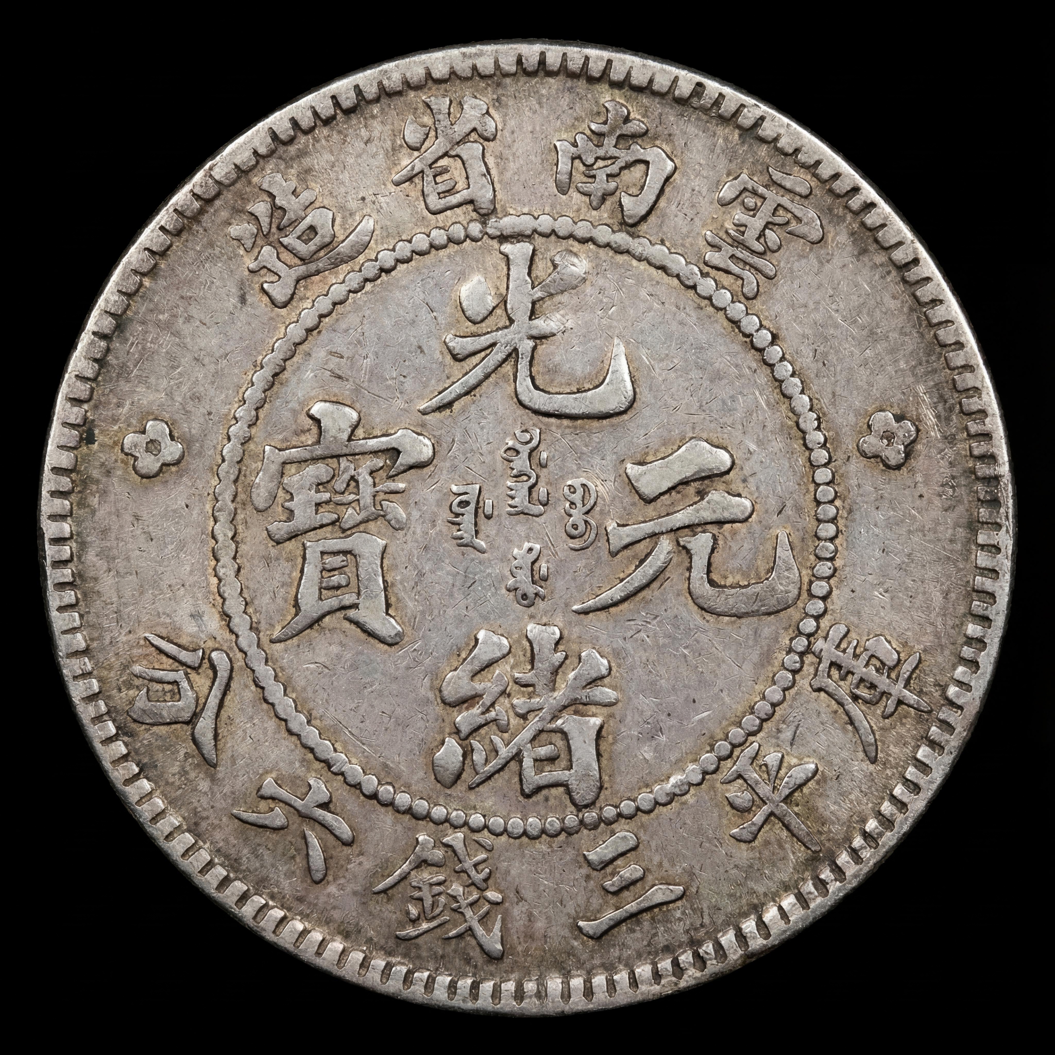 AI generated image using NANO_BANANA_PRO: Based on the silver coin in the reference image, generate an identical front vie...